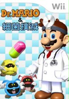 plakat filmu Dr. Mario & Germ Buster