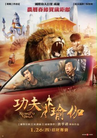 Kung Fu Yoga