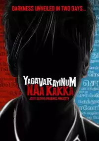 Plakat filmu Yagavarayinum Naa Kakka