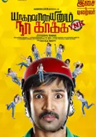 plakat filmu Yagavarayinum Naa Kakka