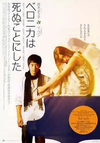 Plakat filmu Veronika wa Shinu Koto ni Shita