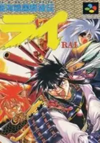 Plakat serialu Ginga Sengoku Gunyūden Rai