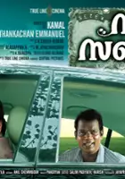 plakat filmu Swapna Sanchari