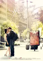 plakat filmu Si-deu-ni In Leo-beu