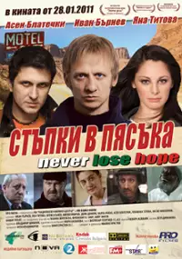 Plakat filmu Kroki w piasku