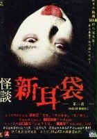 plakat filmu Kaidan Shin Mimibukuro 2