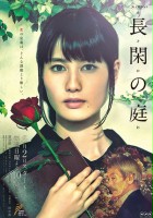 plakat - Nodoka no Niwa (2019)