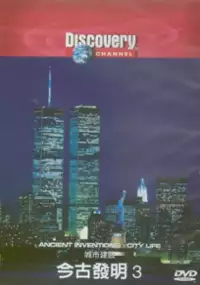 Plakat serialu Wynalazki stare jak świat