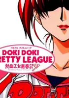 plakat gry Doki Doki Pretty League: Nekketsu Otome Seishunki