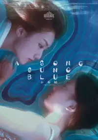 Plakat filmu Xiǎo Bái Chuán