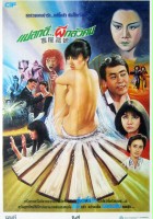 plakat filmu Ji wu cang jiao