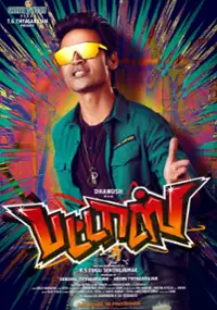 Plakat filmu Pattas