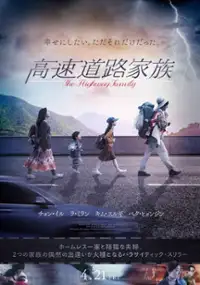 Plakat filmu Go-sok-do-ro Ga-jok
