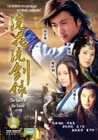 Plakat serialu Huan Hua Xi Jian Lu 