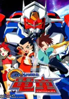 plakat filmu Gear Senshi Dendoh