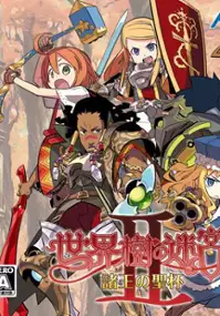 Plakat gry Etrian Odyssey II: Heroes of Lagaard