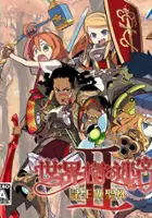 plakat gry Etrian Odyssey II: Heroes of Lagaard