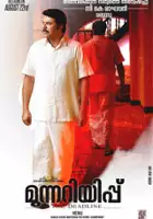plakat filmu Munnariyippu