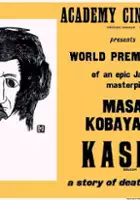 Masaki Kobayashi / Skamieliny