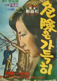 Plakat filmu Uiheomeun gadeukhi