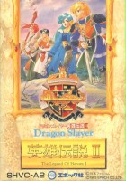 plakat filmu Dragon Slayer: The Legend of Heroes II
