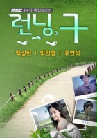 plakat filmu Reon-ning, Goo