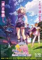 Yū Sasahara / Uma Musume Pretty Derby: Road to the Top