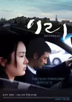 plakat filmu Iri