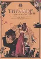 Motomi Makiguchi / The Code: Angō