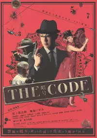 Plakat filmu The Code: Angō