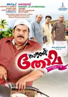 plakat filmu Sound Thoma