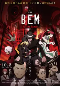 Plakat filmu Bem: Become Human