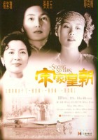 plakat filmu Siostry Soong