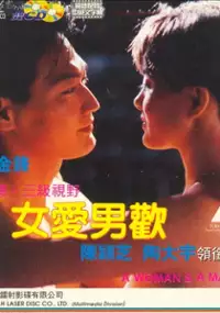 Plakat filmu Jiu san nu ai nan huan