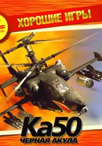 Plakat gry DCS: Black Shark