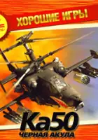 plakat gry DCS: Black Shark