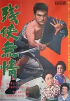 Motomu Ida / Zankyo Mujo