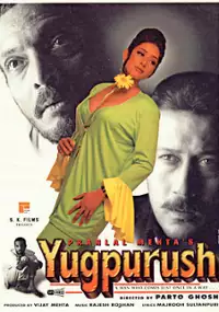 Plakat filmu Yugpurush: A Man Who Comes Just Once in a Way