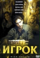 plakat filmu Pokerzysta