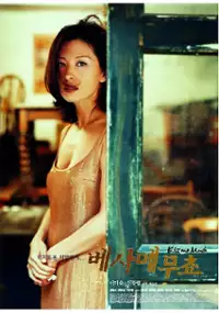 Plakat filmu Besame mucho