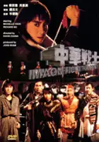 plakat filmu Wojownicy