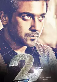 Plakat filmu 24
