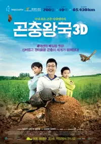 Plakat filmu Gon-choong-wang-gook 3D