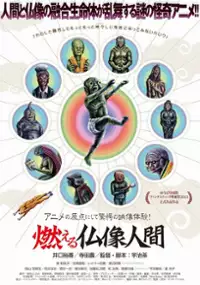 Plakat filmu Moeru Butsuzō Ningen