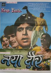 Plakat filmu Naya Daur