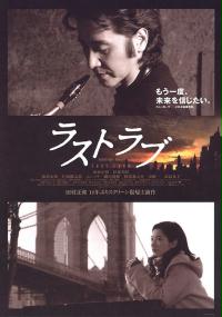 Last Love (2007) plakat