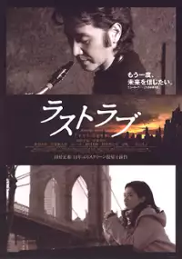 Plakat filmu Last Love
