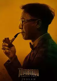 Plakat filmu Tombiruo