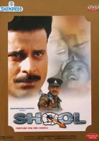 plakat filmu Shool