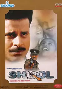 Plakat filmu Shool